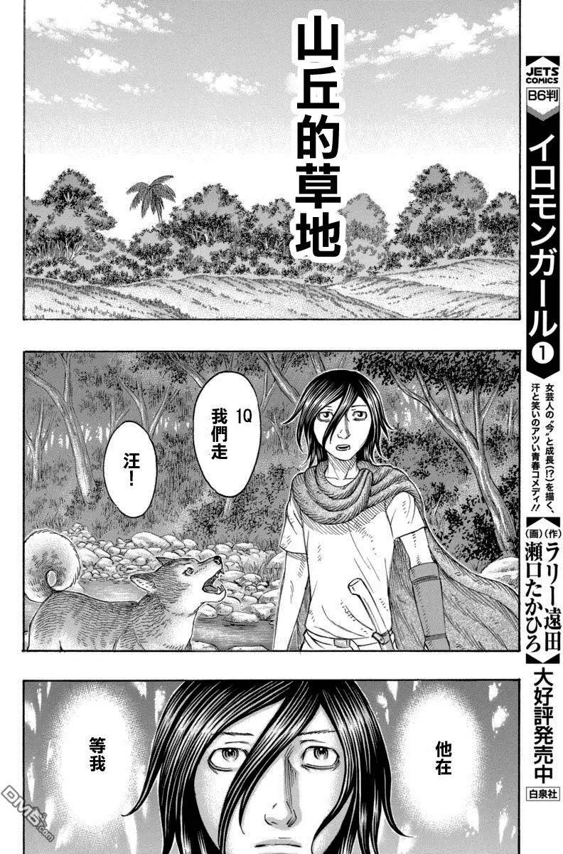 第162回 埋伏的地方