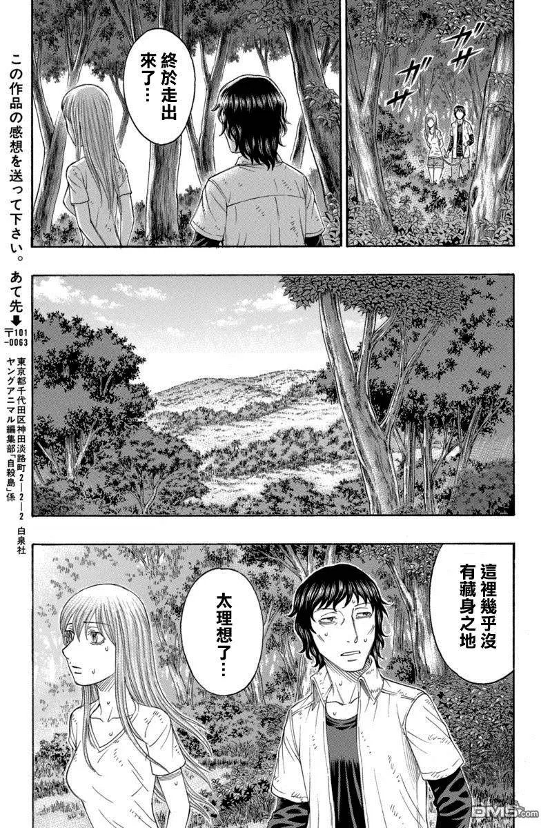 第162回 埋伏的地方