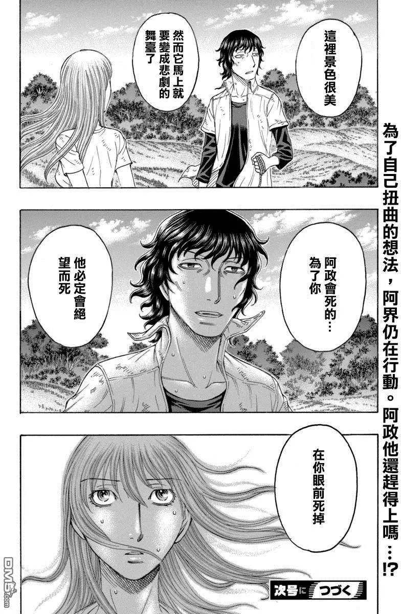 第162回 埋伏的地方