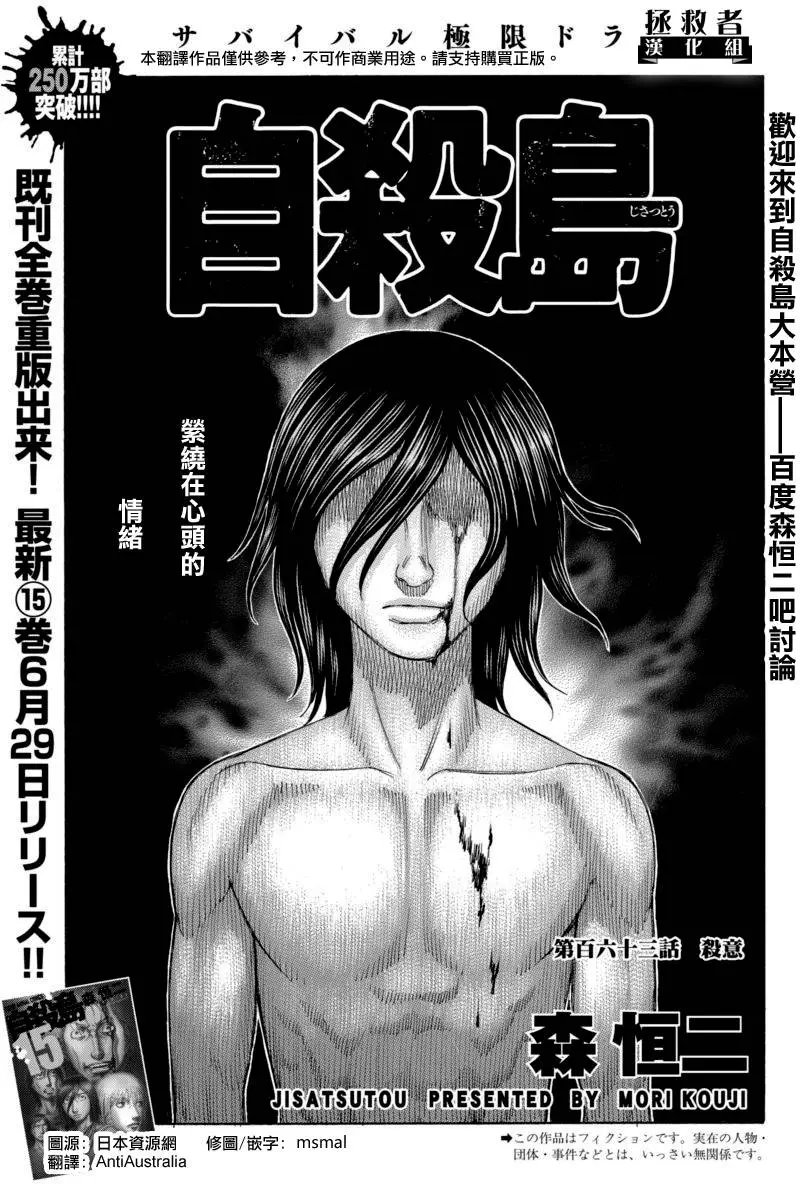 第163回 杀意