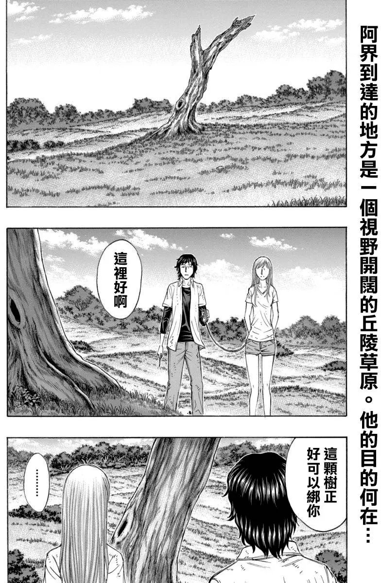 第163回 杀意