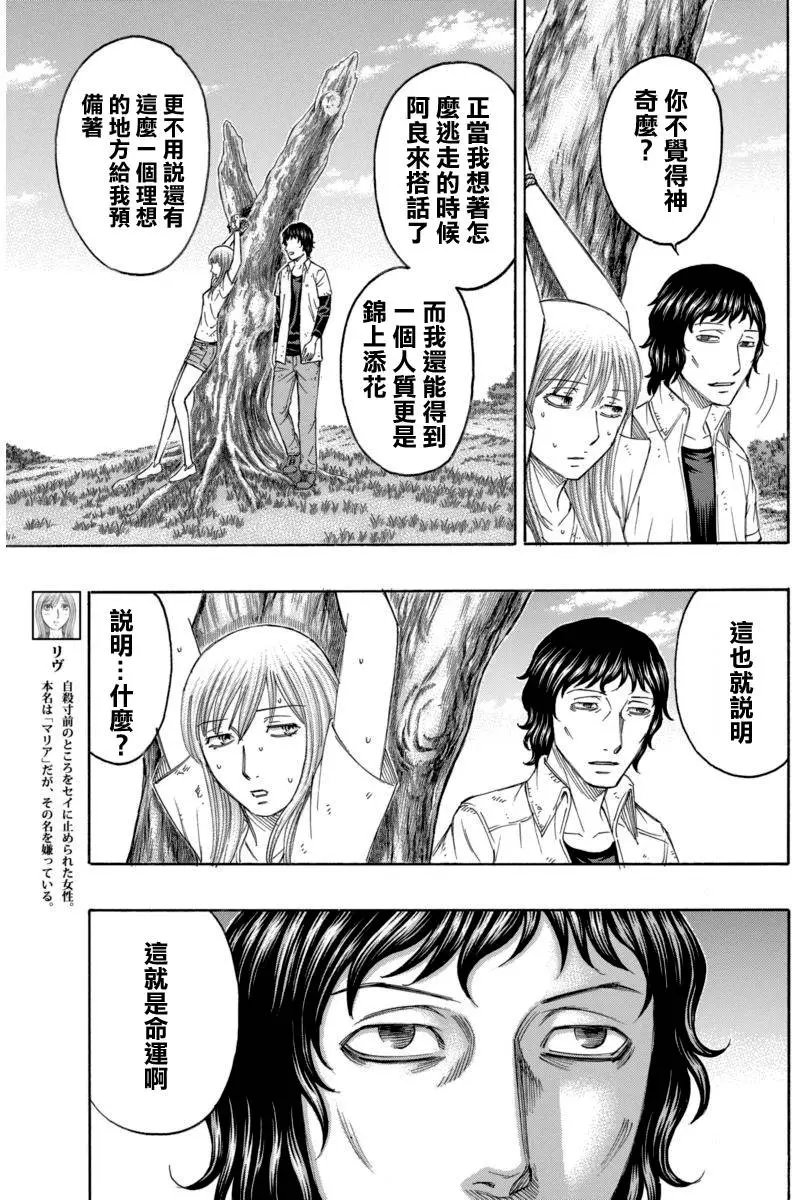 第163回 杀意