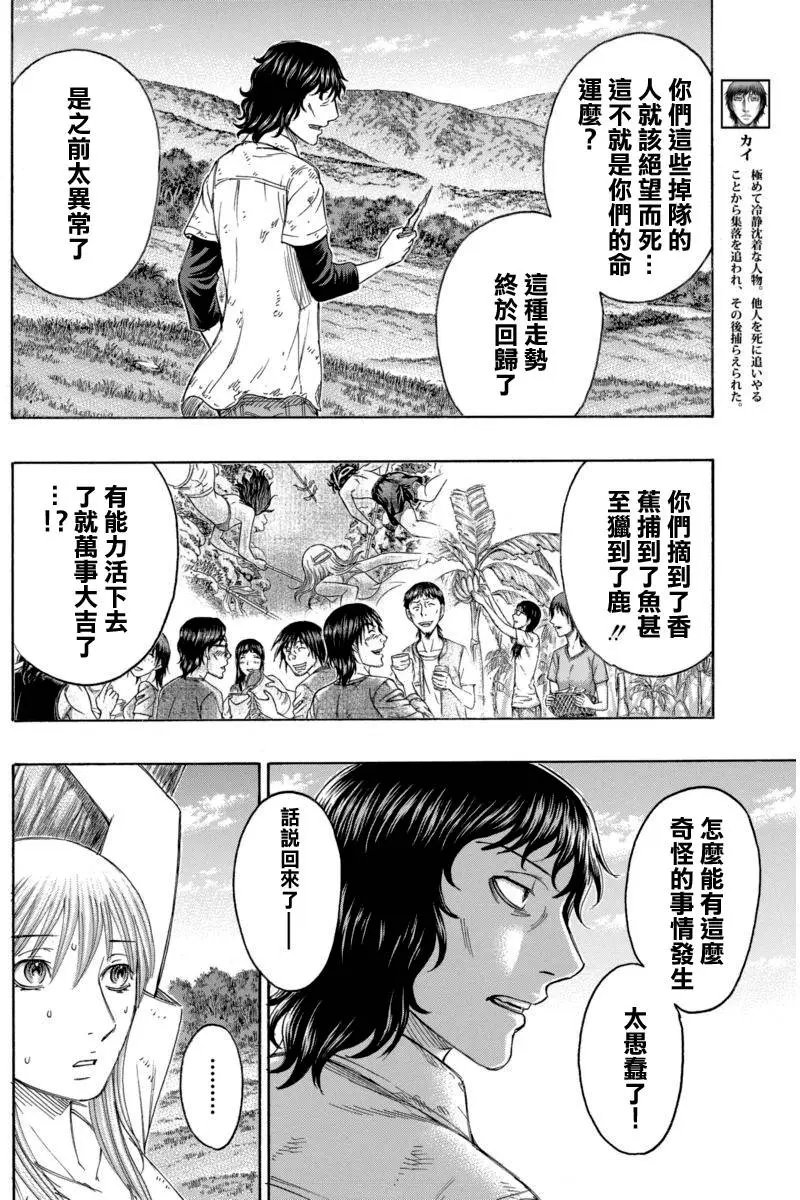 第163回 杀意