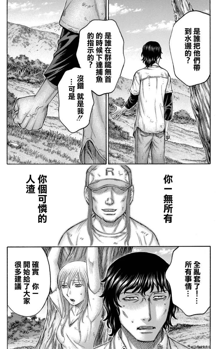 第163回 杀意