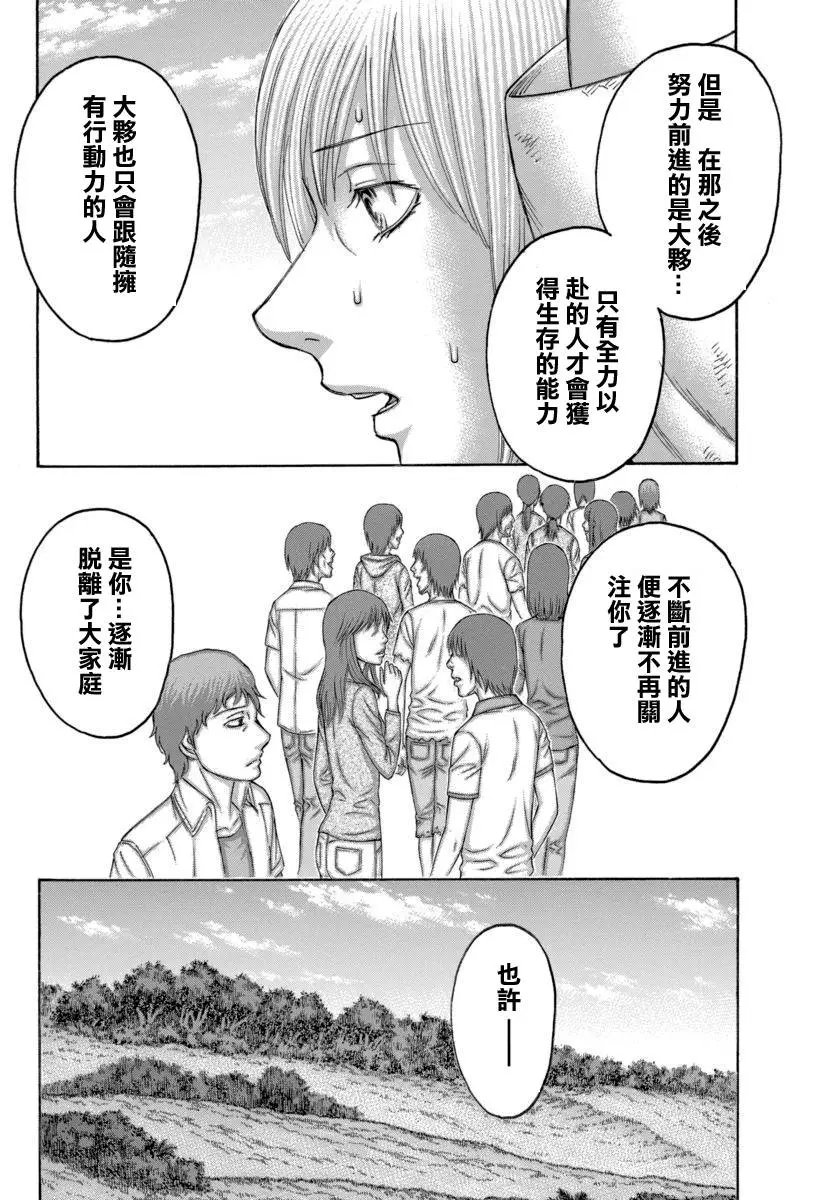 第163回 杀意