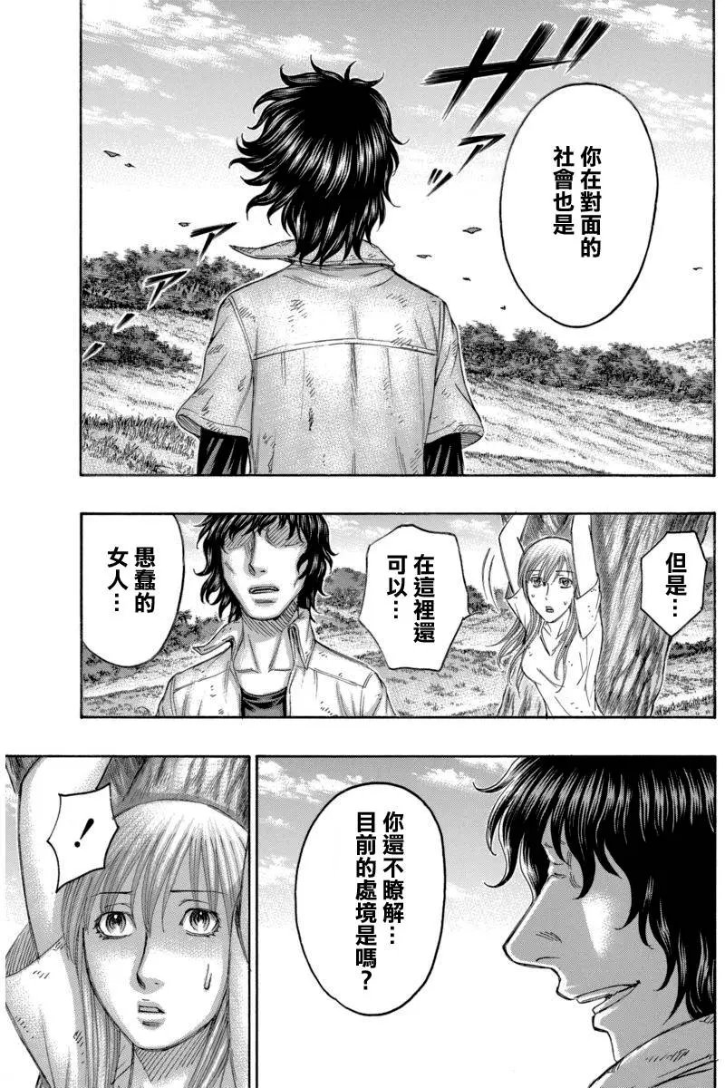 第163回 杀意