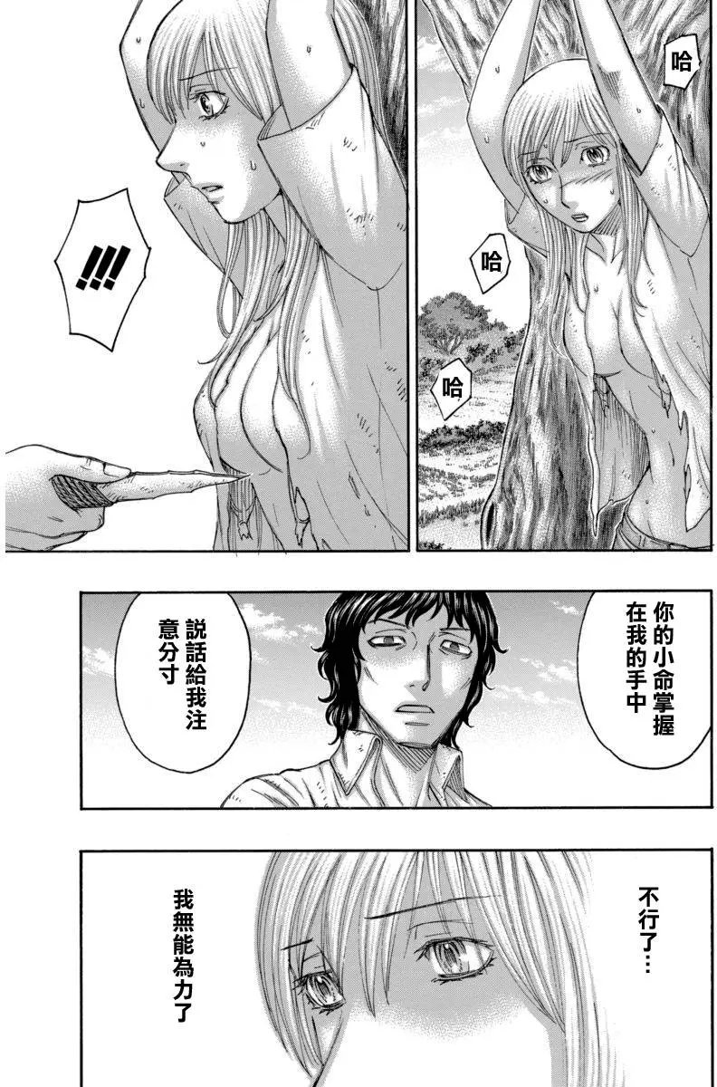 第163回 杀意