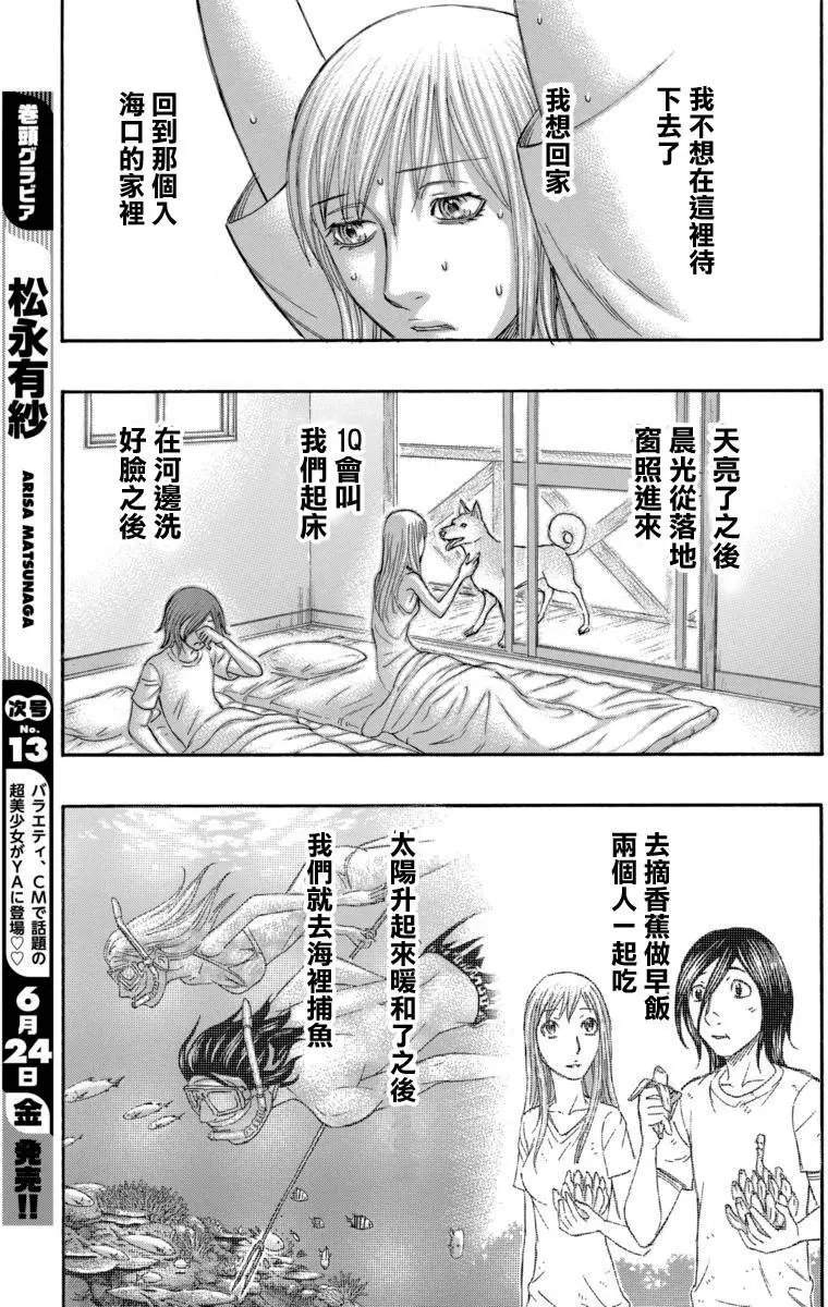 第163回 杀意