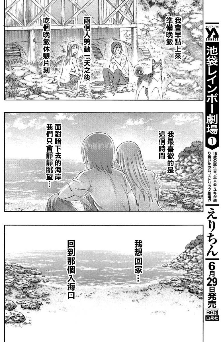 第163回 杀意