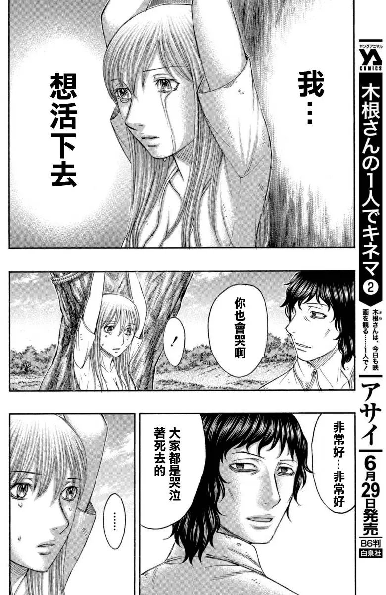 第163回 杀意