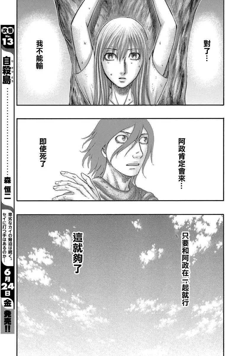 第163回 杀意