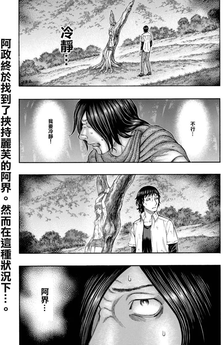 第164回 时限