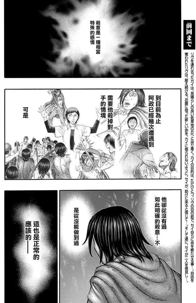 第164回 时限