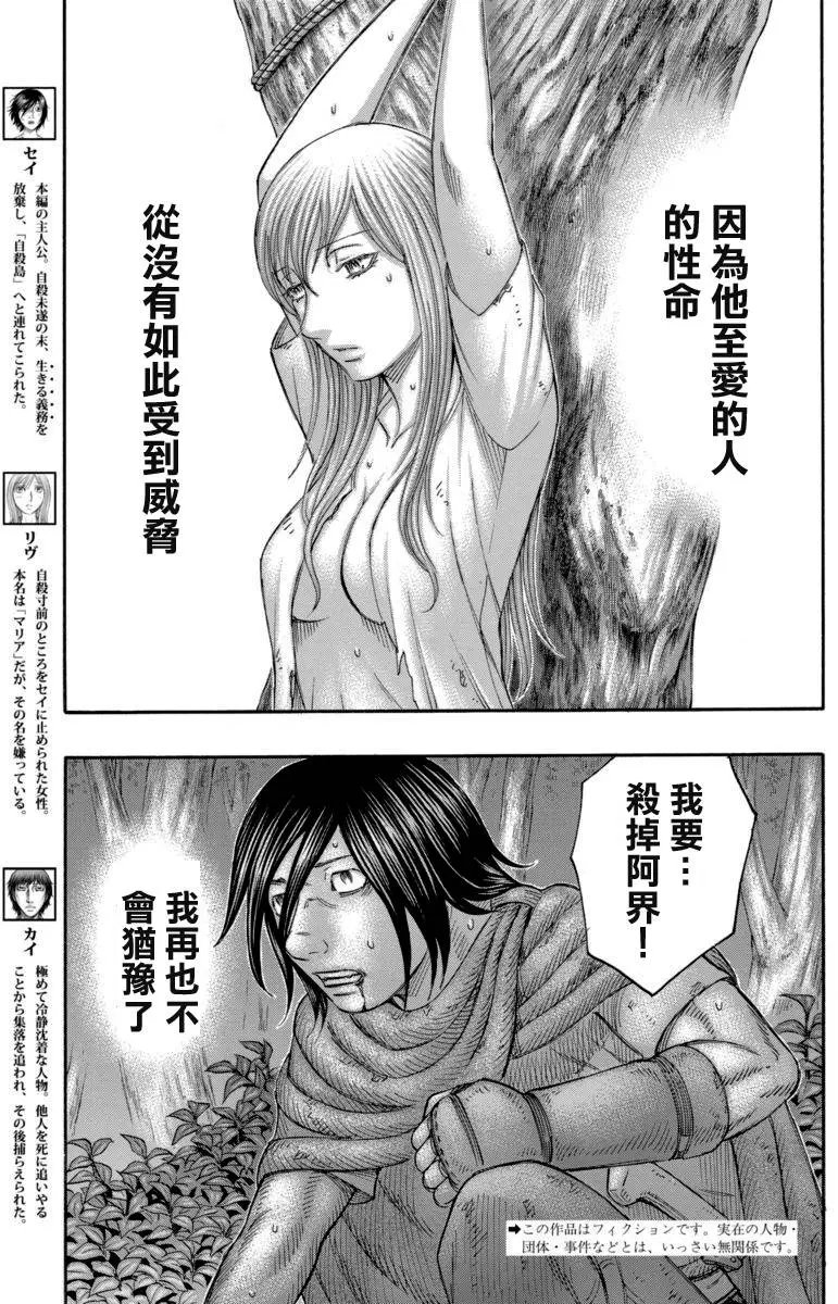 第164回 时限