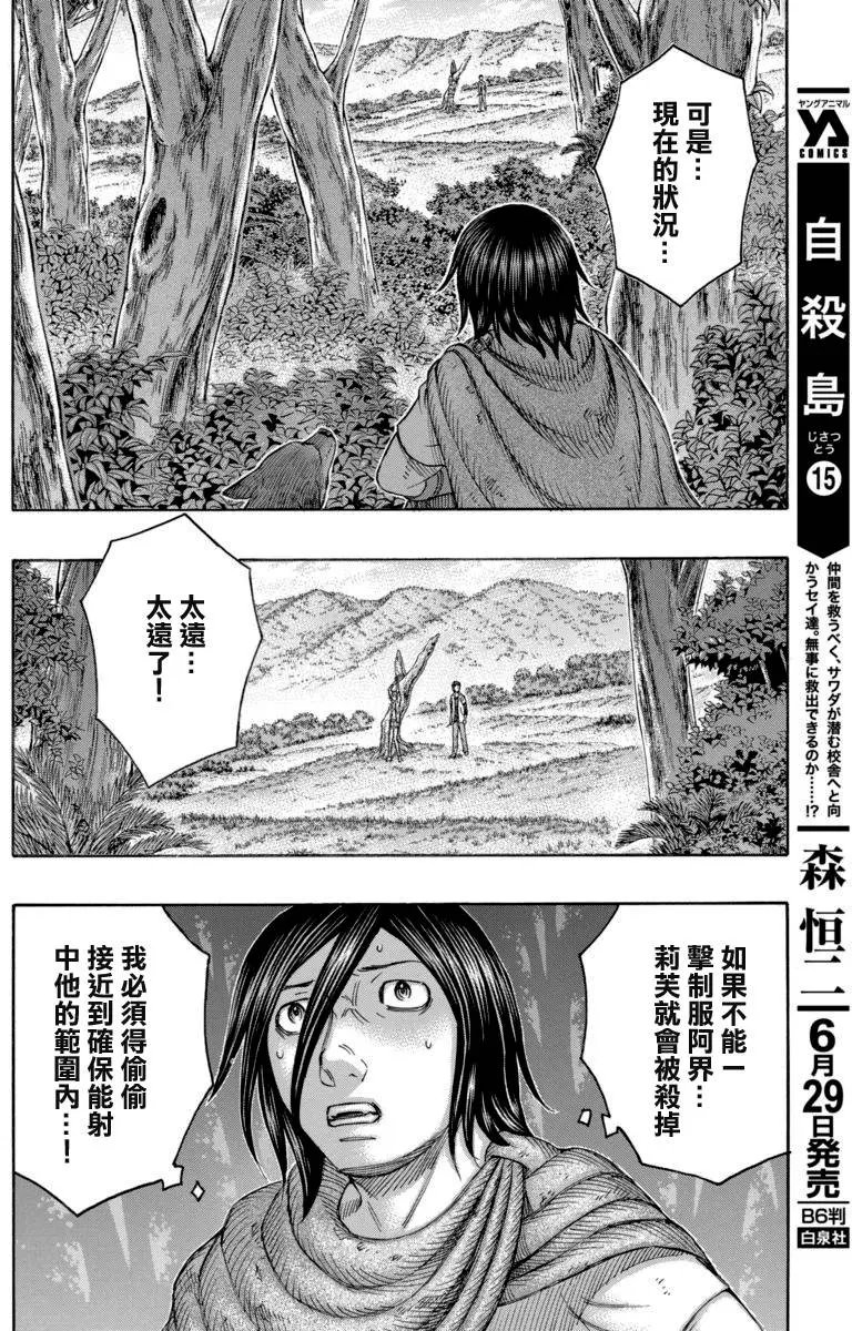 第164回 时限