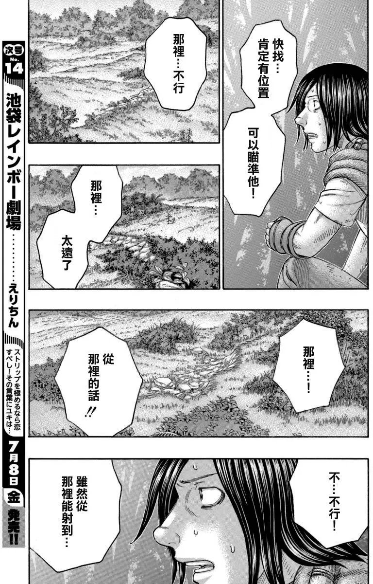 第164回 时限