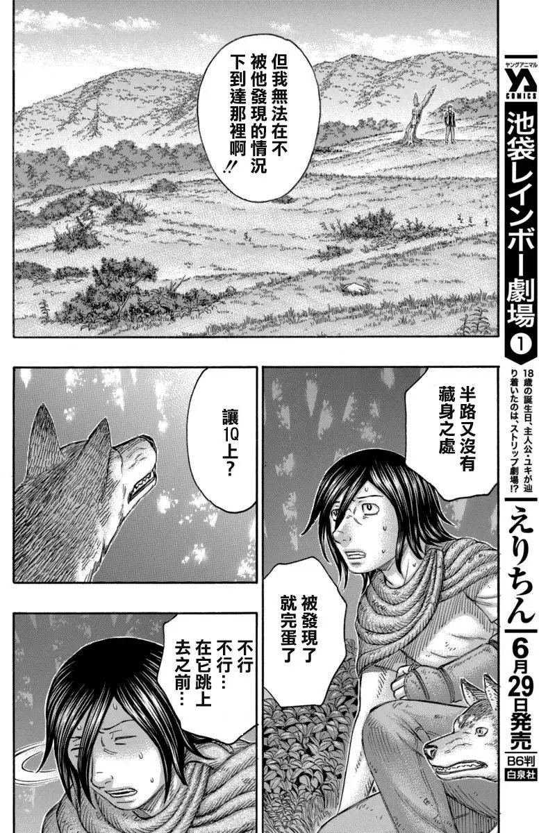 第164回 时限