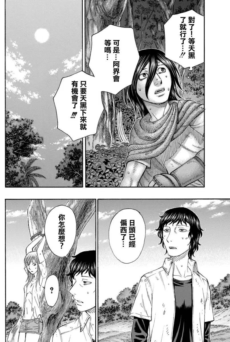 第164回 时限
