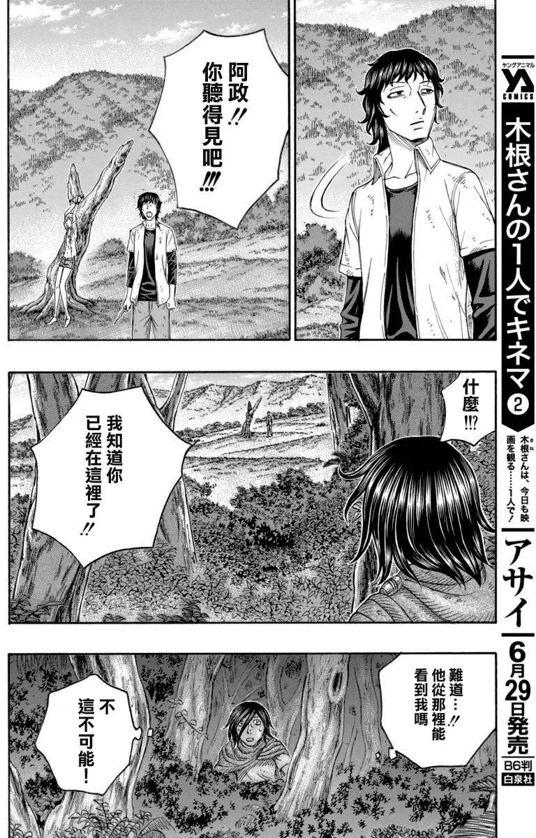 第164回 时限