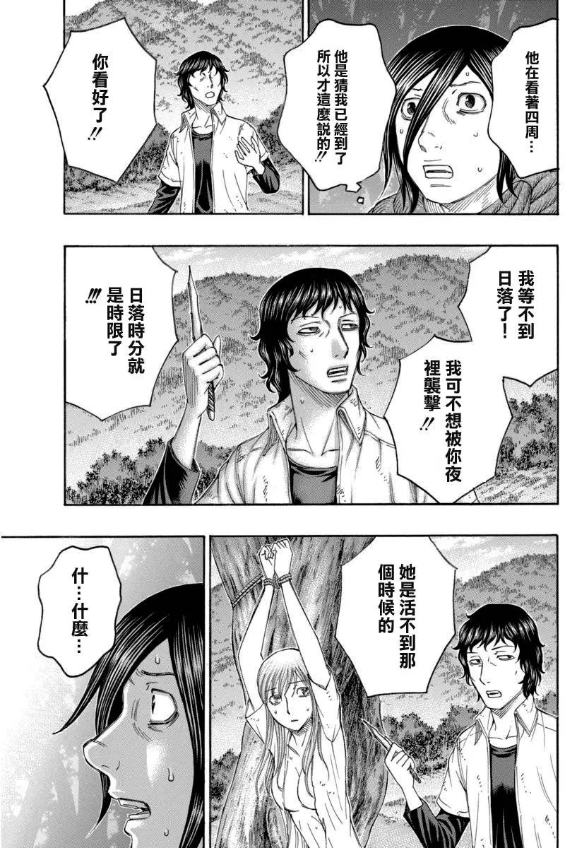 第164回 时限