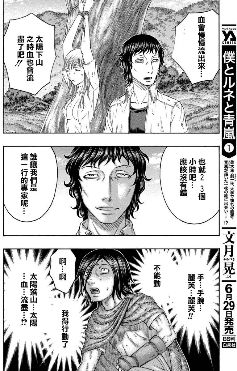 第164回 时限