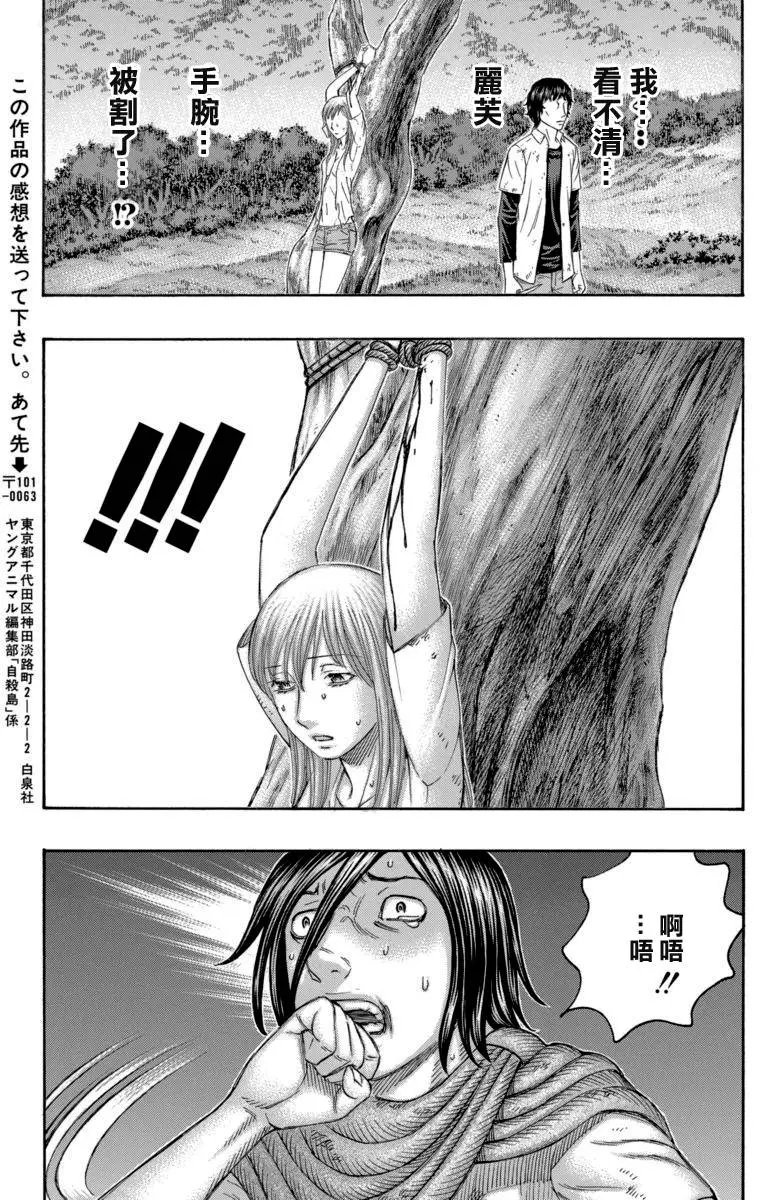 第164回 时限