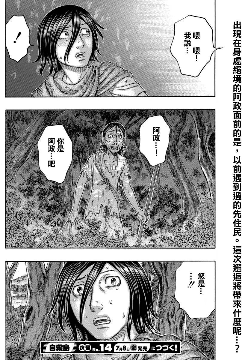 第164回 时限