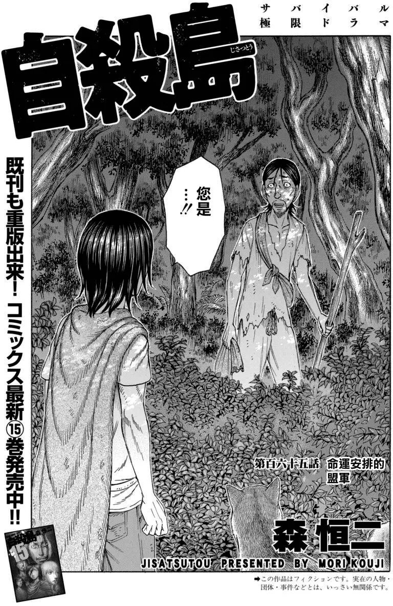 第165回 命运安排的盟军