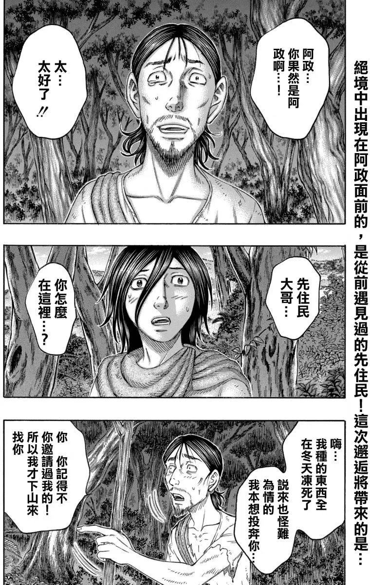 第165回 命运安排的盟军