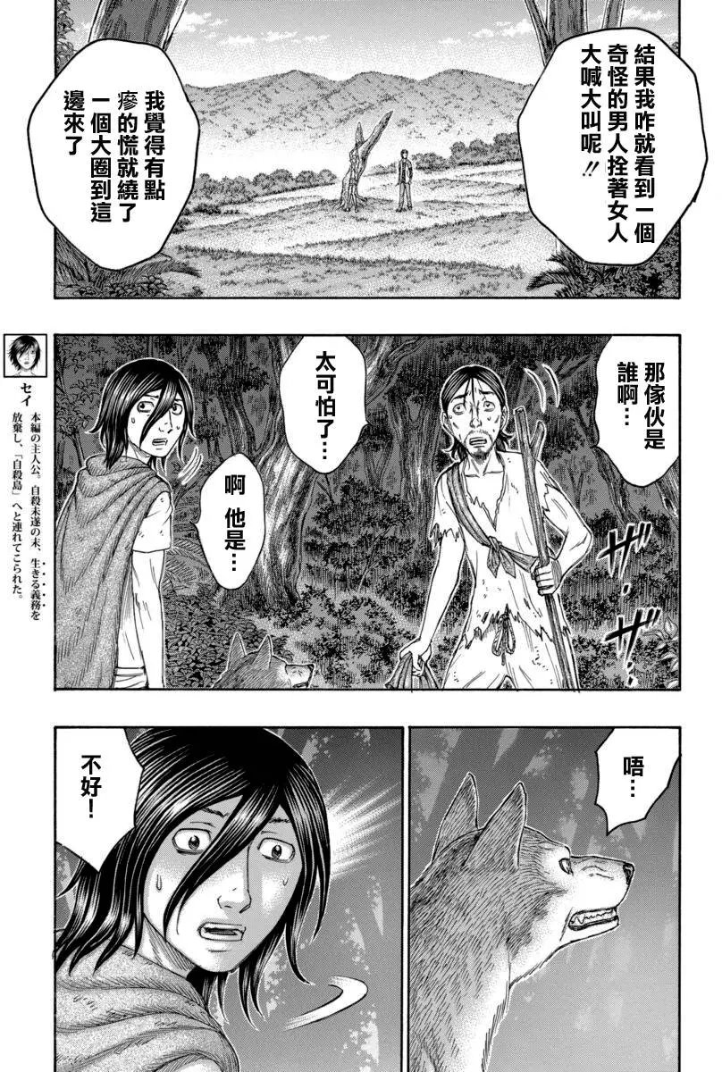第165回 命运安排的盟军