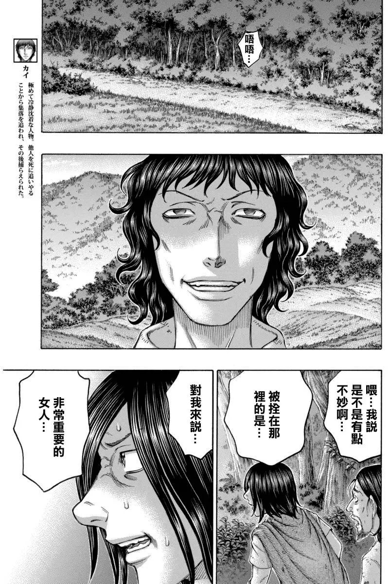 第165回 命运安排的盟军