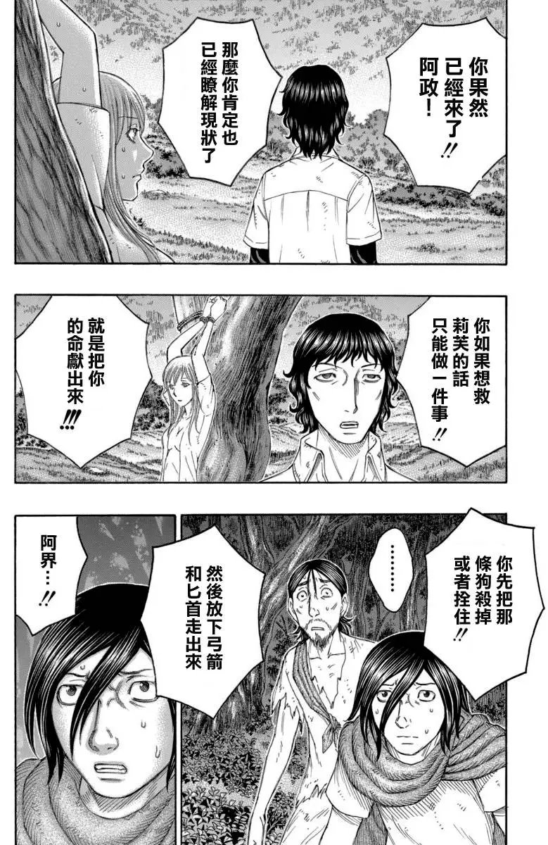 第165回 命运安排的盟军