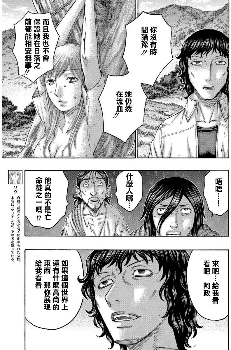 第165回 命运安排的盟军