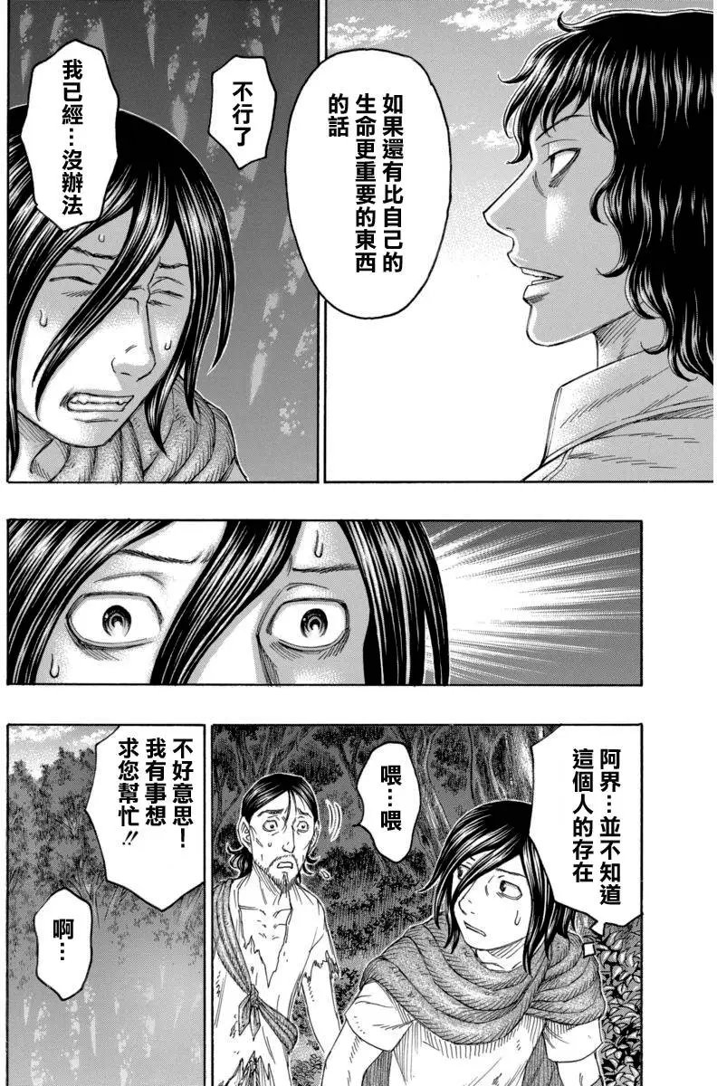 第165回 命运安排的盟军