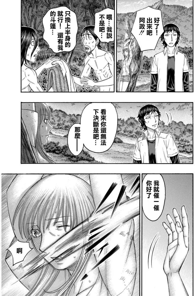 第165回 命运安排的盟军