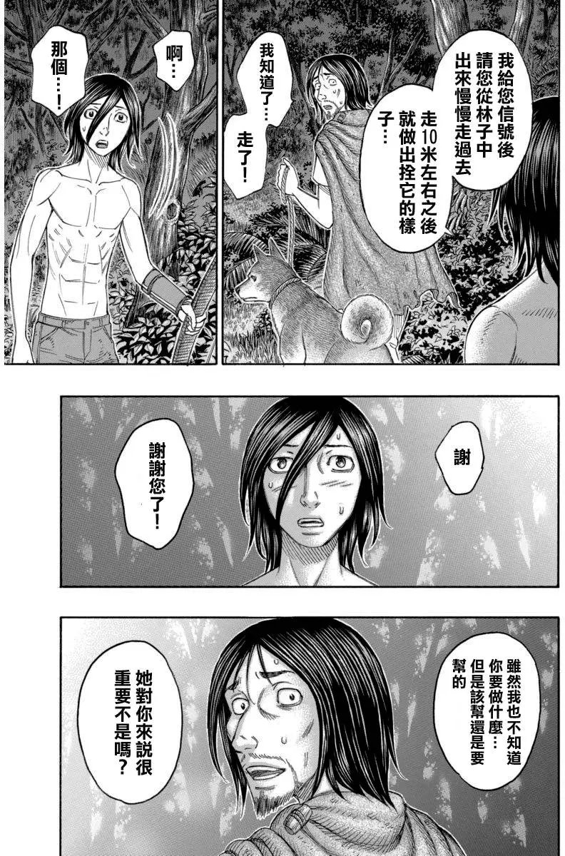 第165回 命运安排的盟军