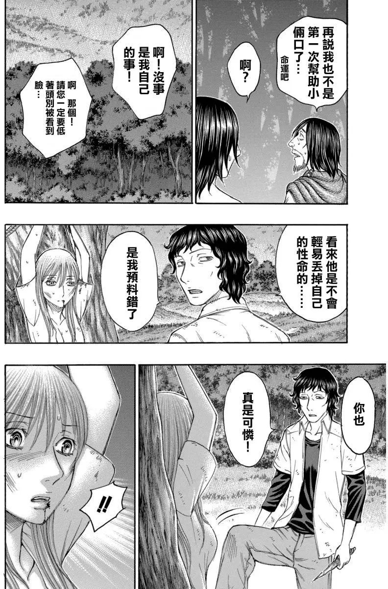第165回 命运安排的盟军