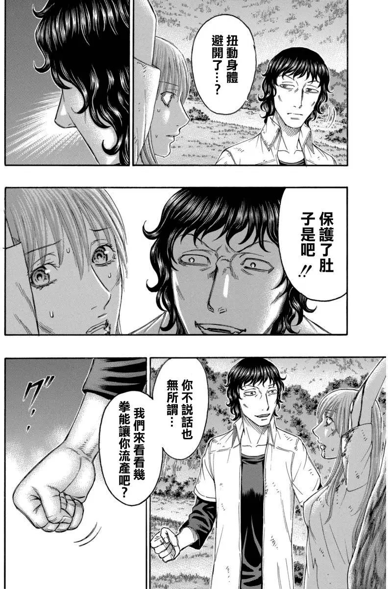 第165回 命运安排的盟军