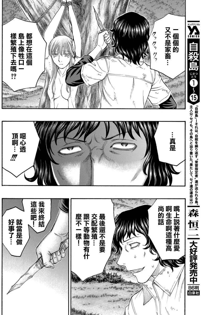 第165回 命运安排的盟军
