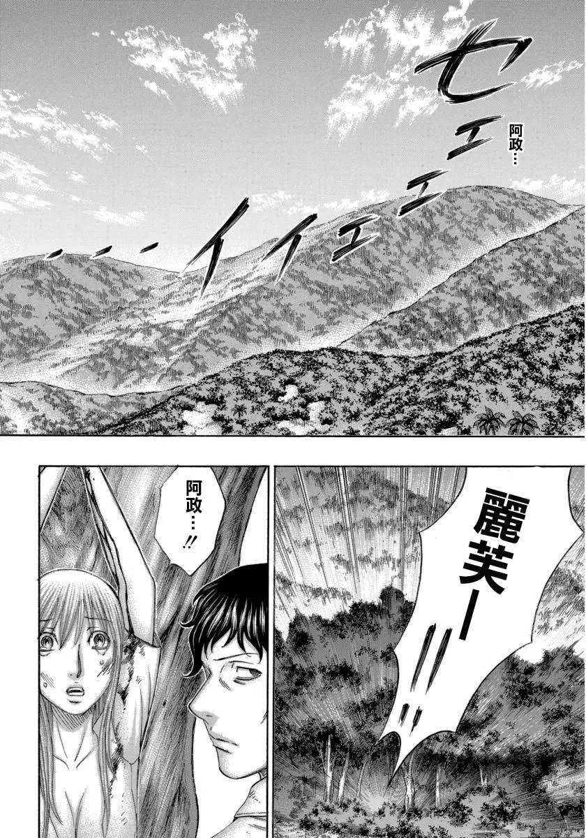 第165回 命运安排的盟军