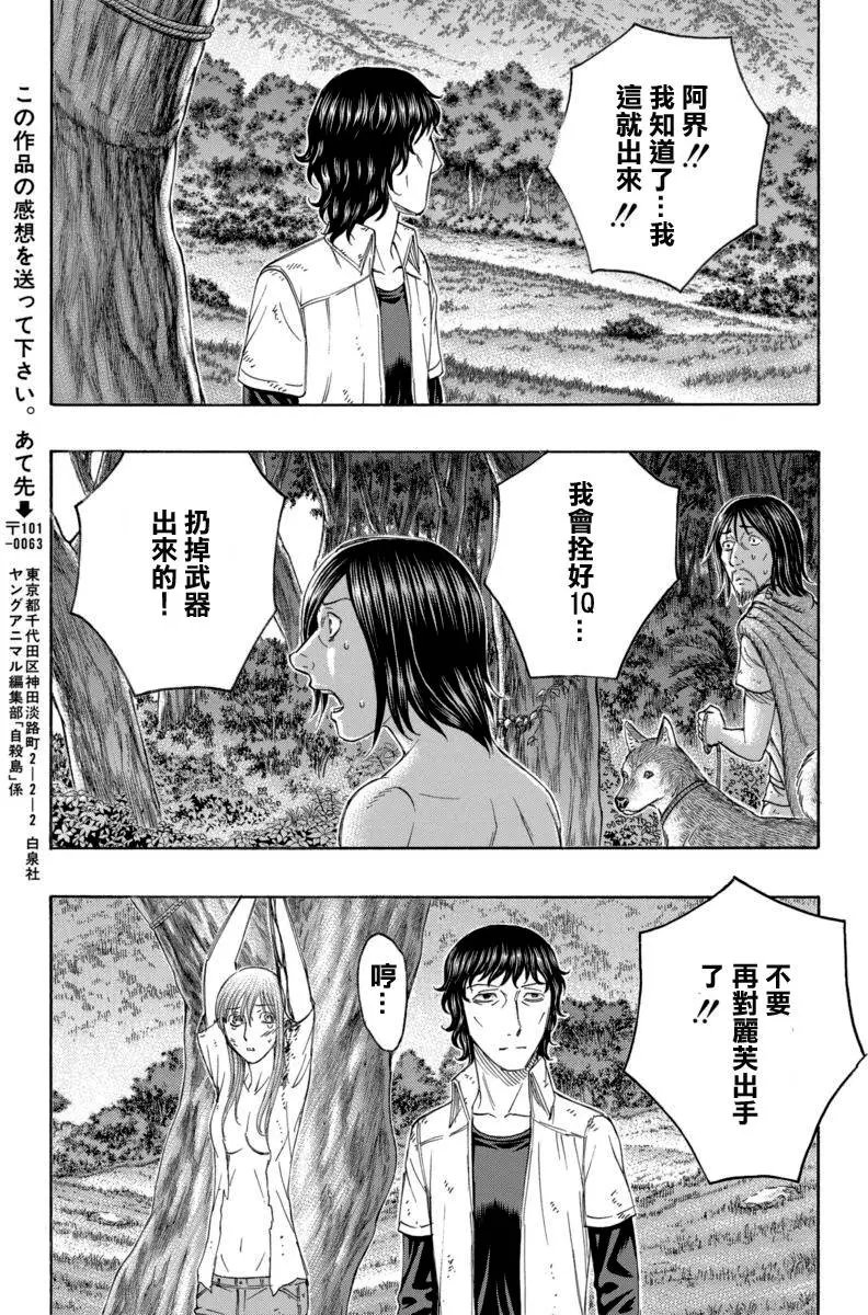 第165回 命运安排的盟军