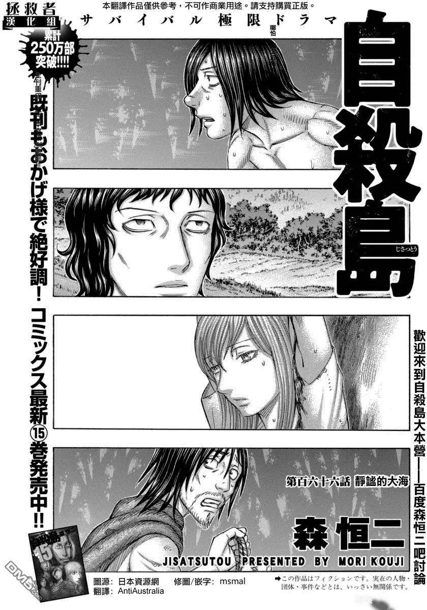 第166回 静谧的大海