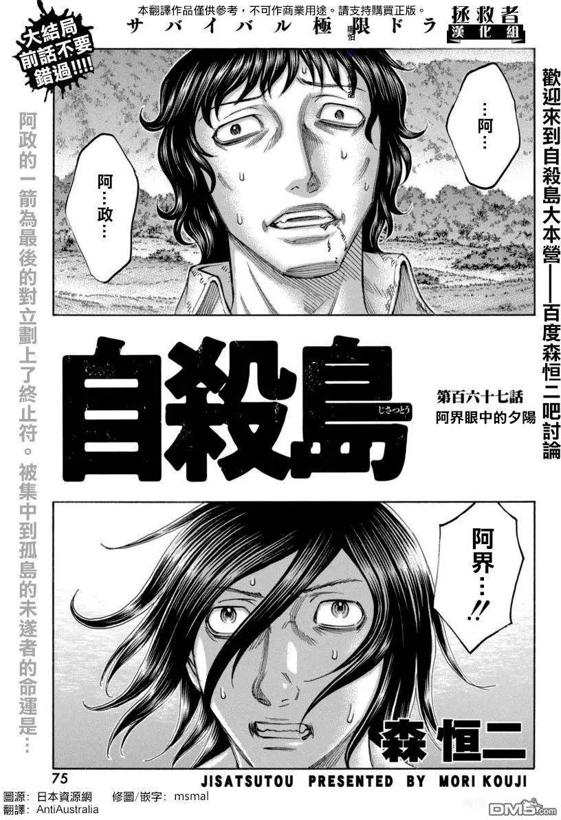 第167回 阿界眼中的夕阳