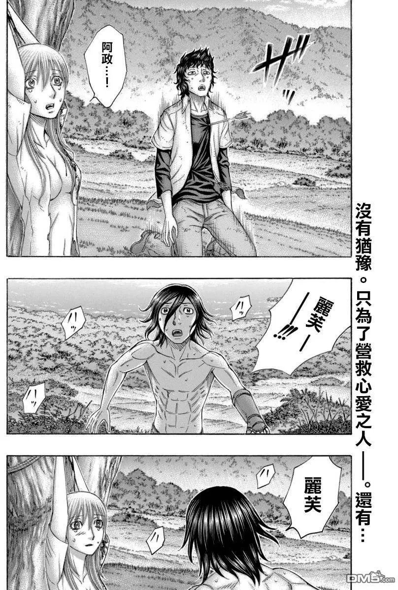 第167回 阿界眼中的夕阳
