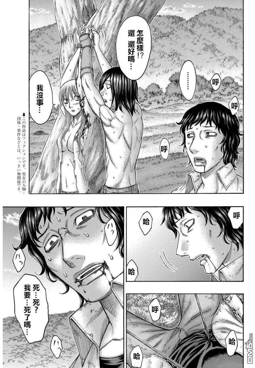 第167回 阿界眼中的夕阳