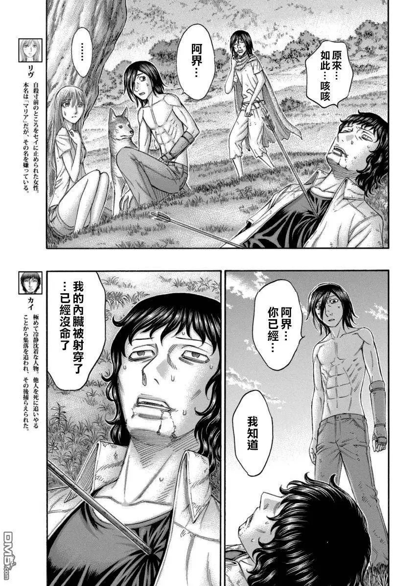 第167回 阿界眼中的夕阳