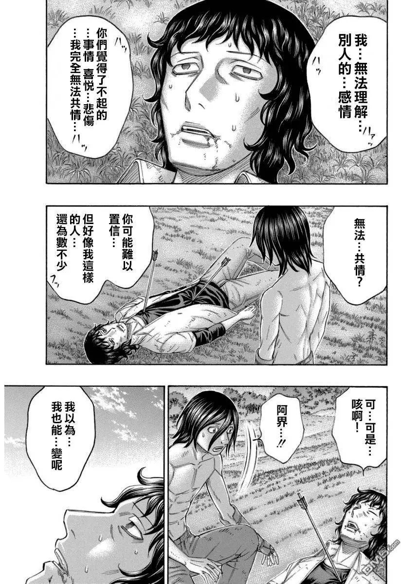 第167回 阿界眼中的夕阳