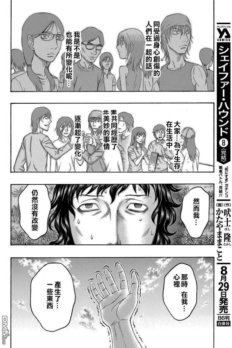 第167回 阿界眼中的夕阳