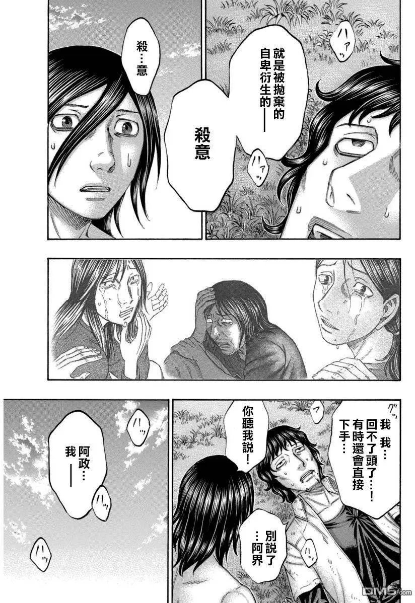 第167回 阿界眼中的夕阳