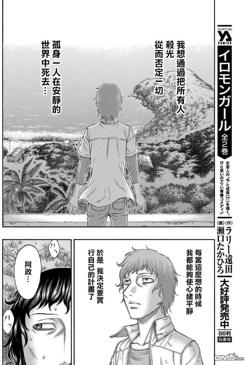 第167回 阿界眼中的夕阳